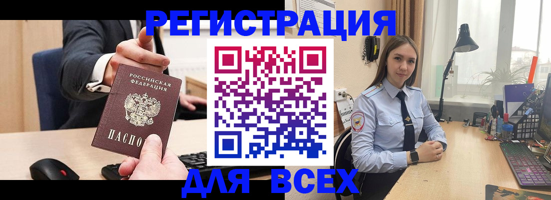 прописка от собственника в Солнечногорске