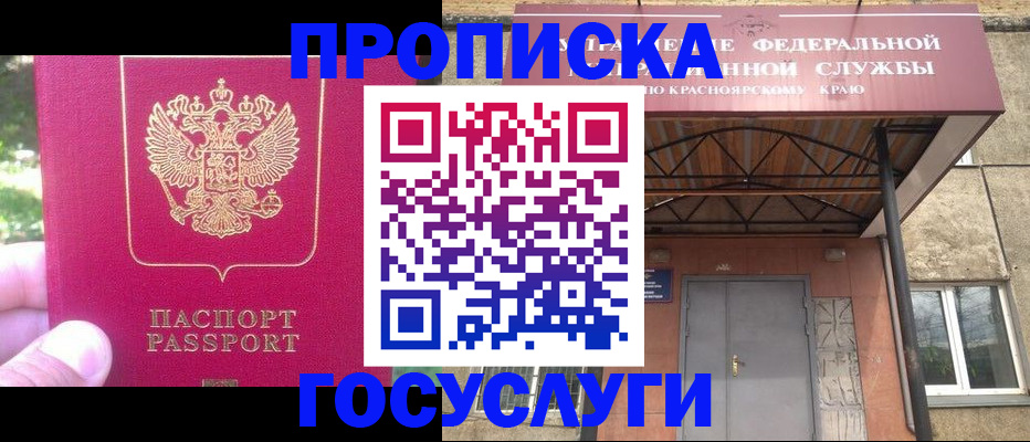 прописка поиск в Солнечногорске