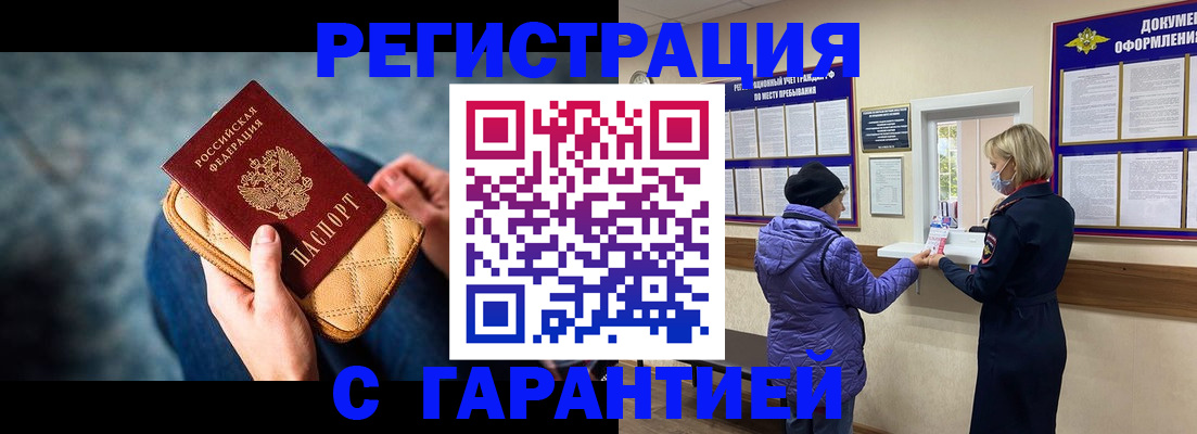 временная регистрация надежно в Солнечногорске