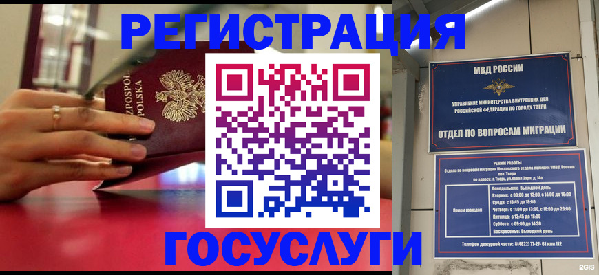 прописка от собственника в Солнечногорске
