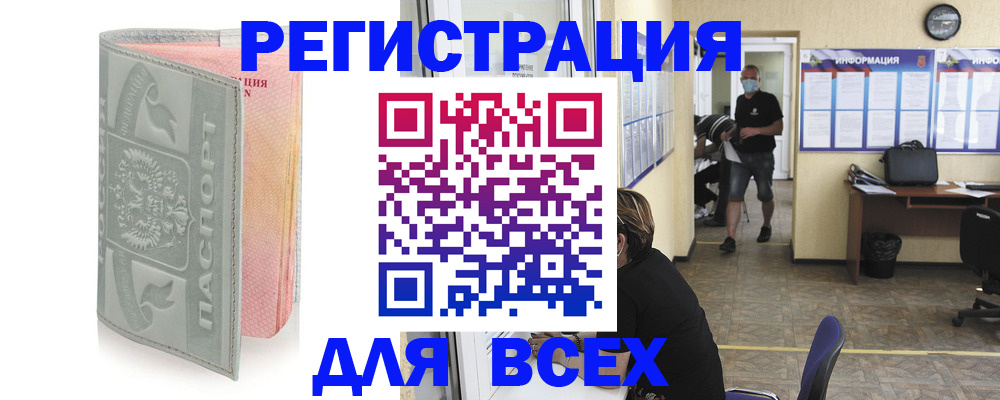 где прописаться в Солнечногорске