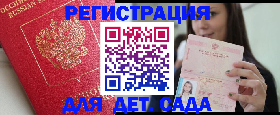 где прописаться в Солнечногорске